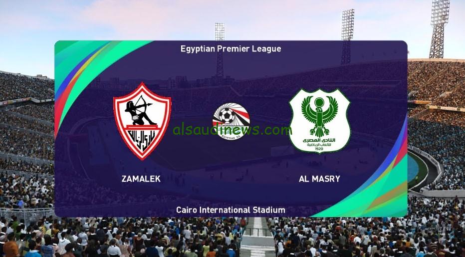 الزمالك ضد المصري