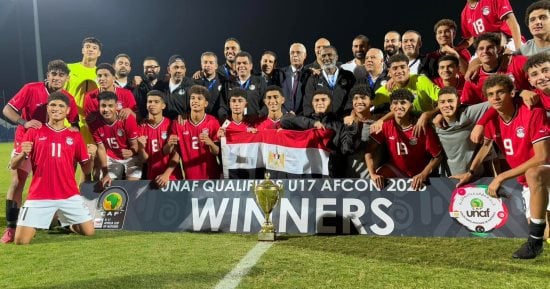 شاهد لحظة تتويج منتخب مصر للناشئين بكأس دورة شمال أفريقيا